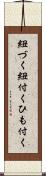 紐づく Scroll
