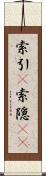 索引(P) Scroll
