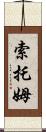 Sothom Scroll