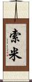 Somy Scroll
