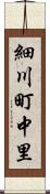 細川町中里 Scroll
