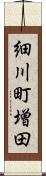 細川町増田 Scroll
