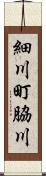 細川町脇川 Scroll