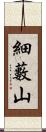 細藪山 Scroll