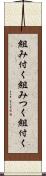 組み付く Scroll