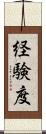 経験度 Scroll