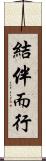 結伴而行 Scroll