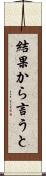 結果から言うと Scroll
