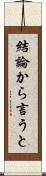 結論から言うと Scroll