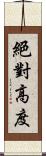 絕對高度 Scroll