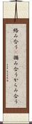 絡み合う(P) Scroll