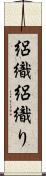 絽織 Scroll