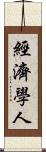 經濟學人 Scroll