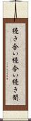 続き合い Scroll