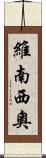 Venancio Scroll