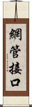 網管接口 Scroll