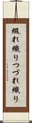 綴れ織り Scroll