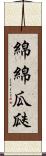綿綿瓜瓞 Scroll