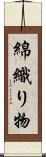 綿織り物 Scroll
