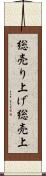 総売り上げ Scroll