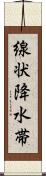 線状降水帯 Scroll