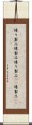 練り製品 Scroll