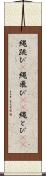 縄跳び(P) Scroll