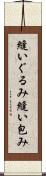 縫いぐるみ Scroll