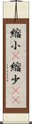 縮小(P) Scroll