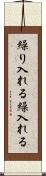 繰り入れる Scroll