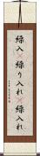 繰入(P) Scroll