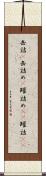 缶詰(P);缶詰め(P);罐詰め(oK);罐詰(oK) Scroll