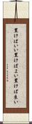 置けばいい Scroll