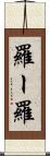 羅ー羅 Scroll