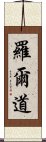 Roldao Scroll