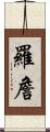 Rojan Scroll