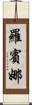 Robina Scroll