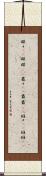 群々(sK) Scroll