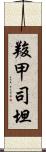 羧甲司坦 Scroll