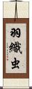 羽織虫 Scroll