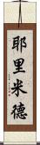 Yeremid Scroll