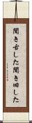聞き古した Scroll