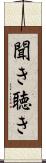 聞き Scroll