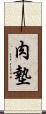 肉墊 Scroll