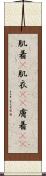 肌着(P) Scroll