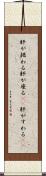 肝が据わる Scroll