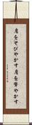 肩をそびやかす Scroll