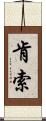 Kensaw Scroll