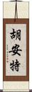 Huant Scroll