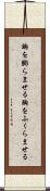 胸を膨らませる Scroll